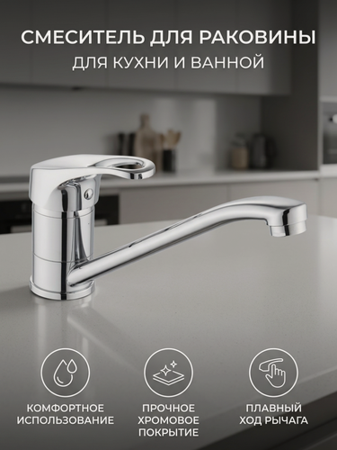 Изображение товара Смеситель Diadonna, для кухни, с длинным изливом, латунь, хром, монтаж горизонтальный