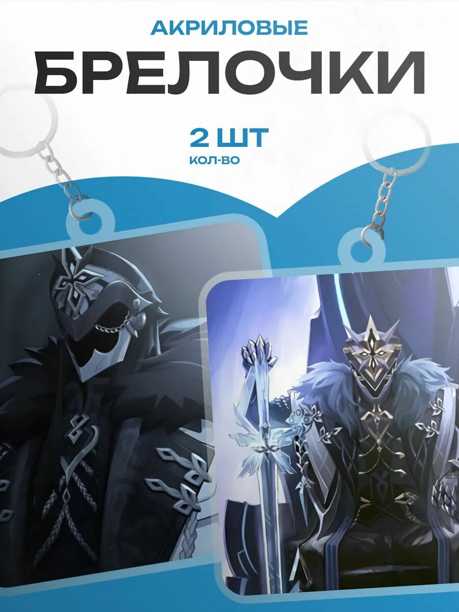 Брелок