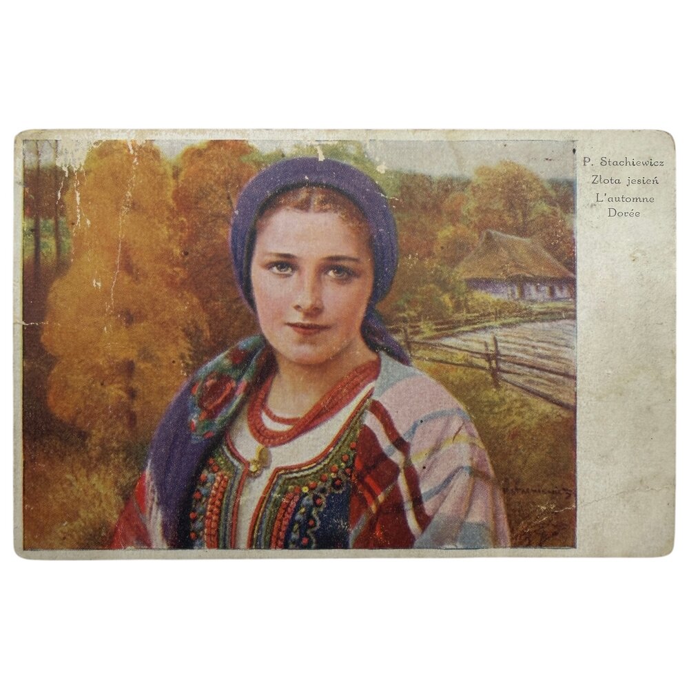 Почтовая открытка "Стахевич - Золотая осень" 1918-1939 гг. Польша