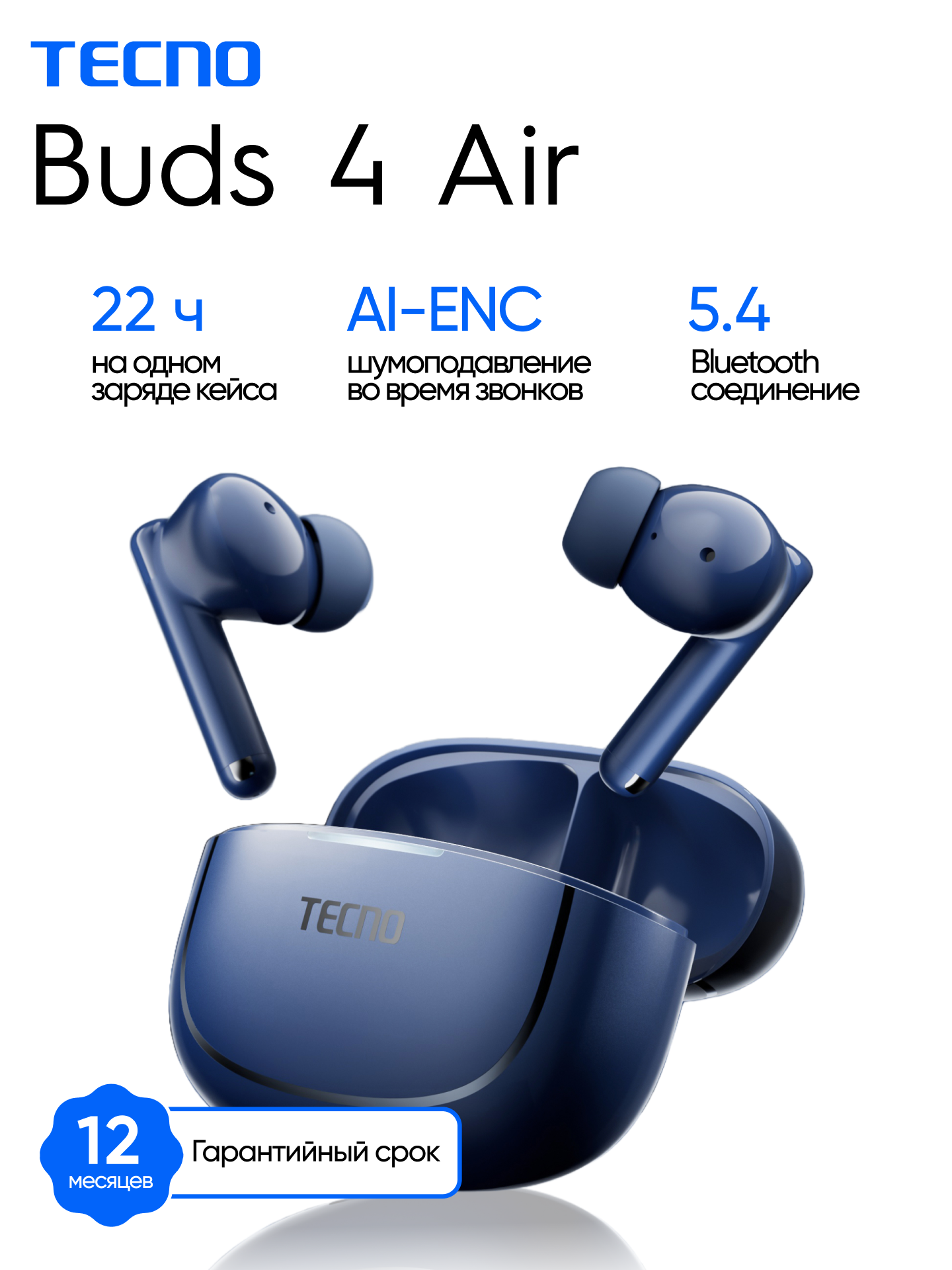 Беспроводные наушники Tecno "Buds 4 Air", защита IPX4, сенсорное управление