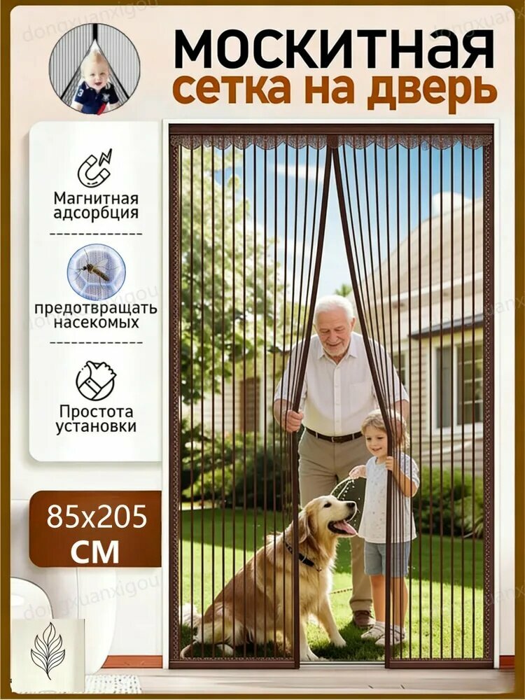 Москитная сетка на окна/сетка москитная на окно 85x205 cm