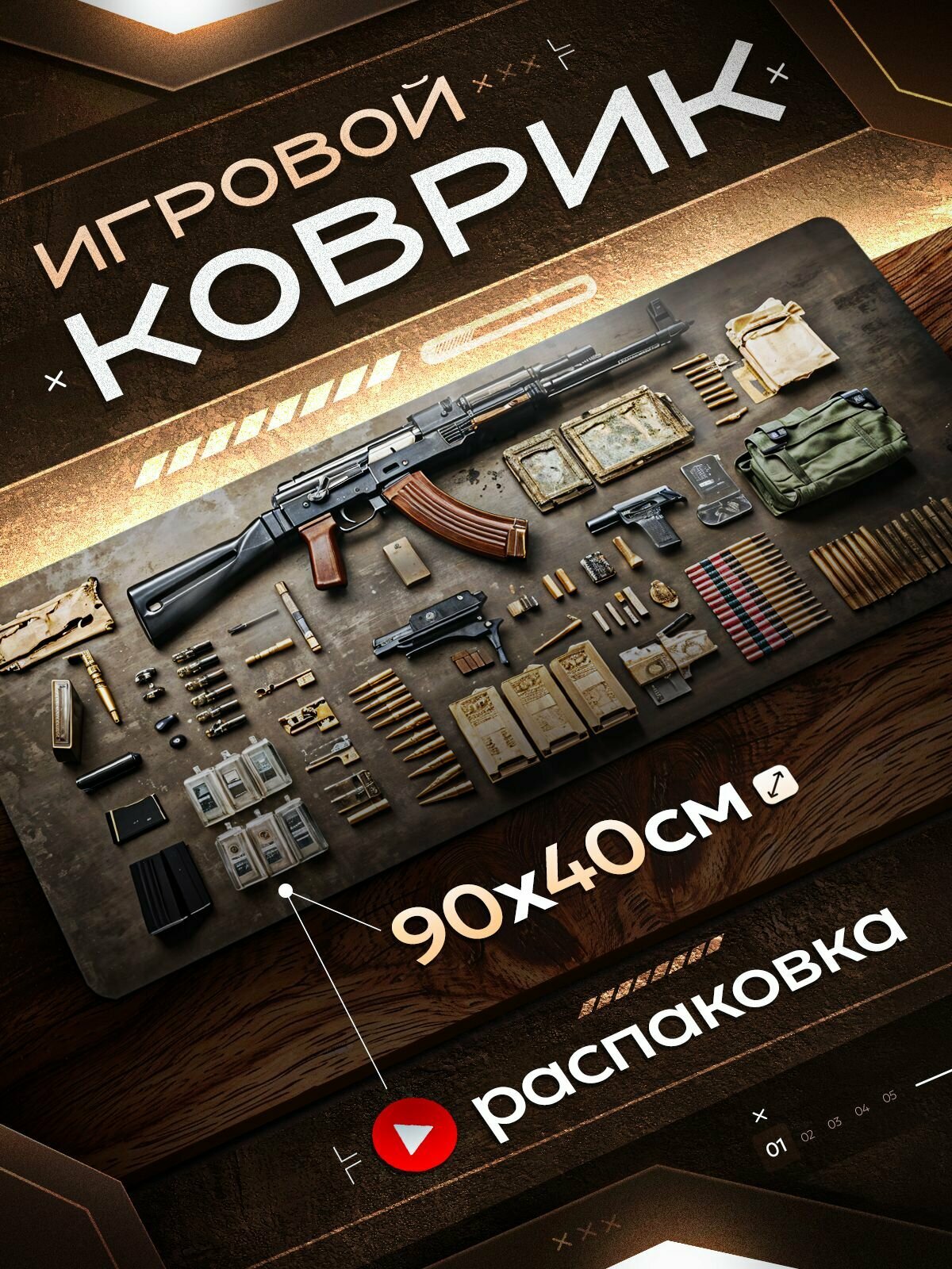 Игровой коврик для компьютерной мыши 900х400/90х40