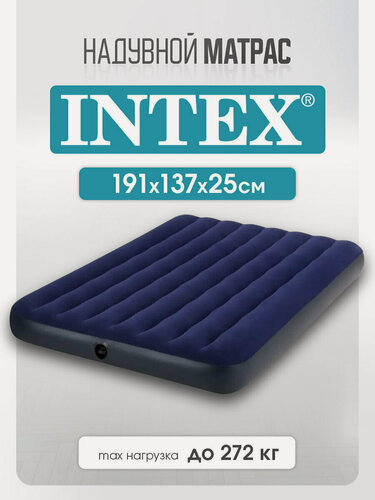Изображение товара Матрас надувной Intex серия "Classic Downy" 191x137x25 см, двухместный