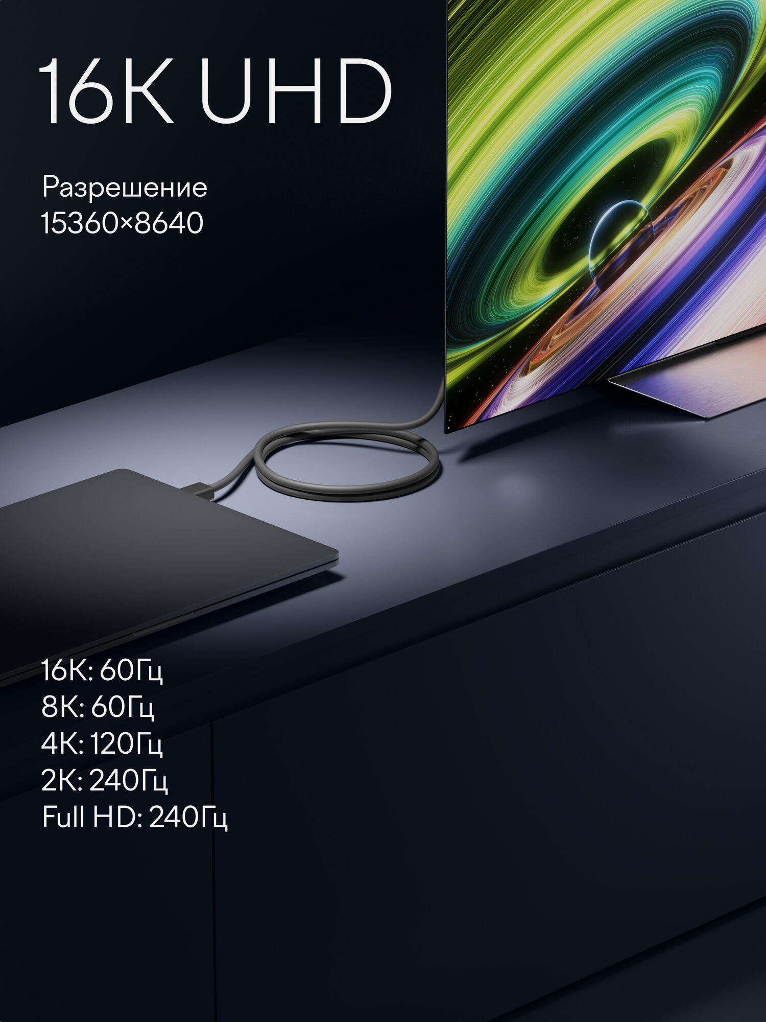 Кабель HDMI - HDMI tuvio (версия HDMI 2.2, 1M), черный — фото 2