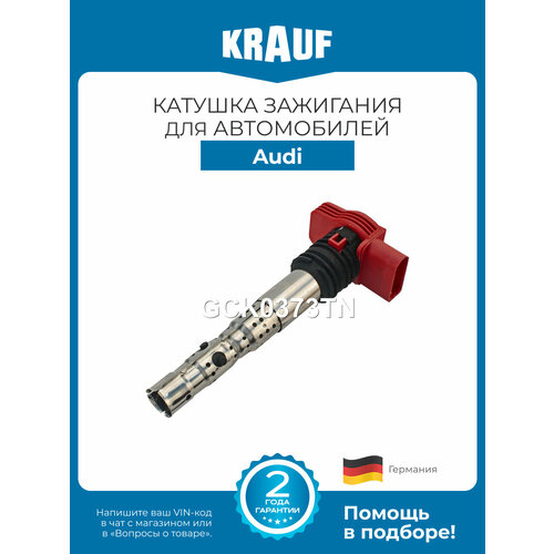 фото Катушка зажигания krauf gck0373tn для audi a4, a6, a8
