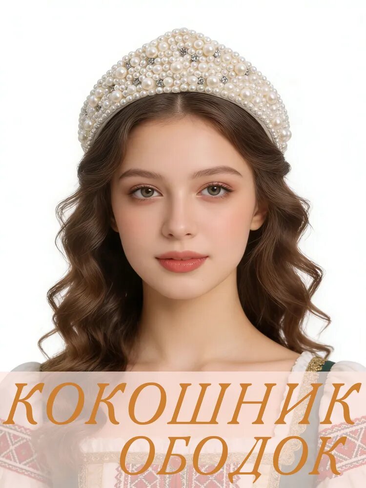 Ободок 1 шт.