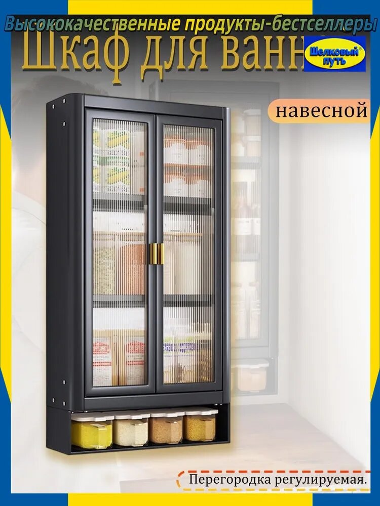 Кухонный модуль навесной 40х14х60.5 см