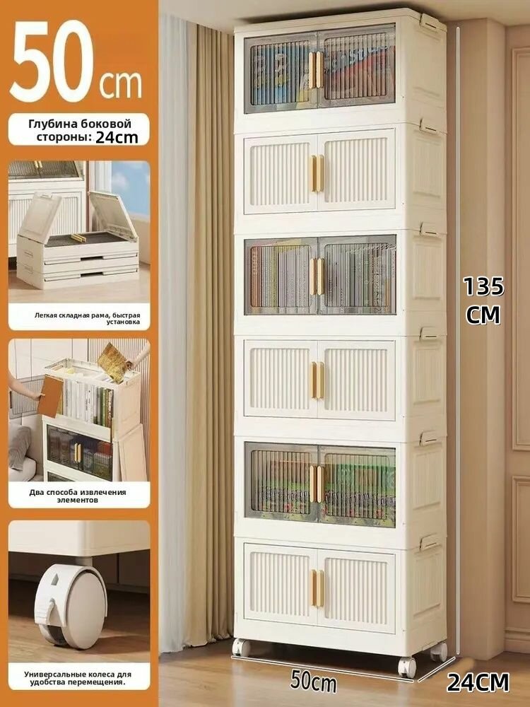 Шкаф складной 50х24х135 см, зеленый, каркас из полипропилена, высота 135 см, ширина 50 см