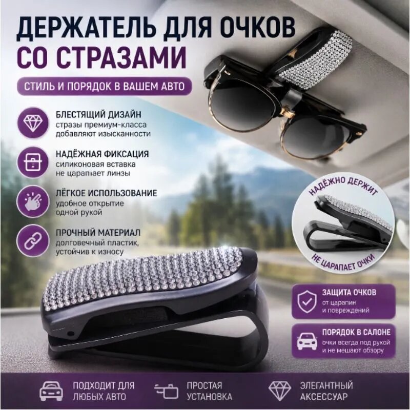 , Держатель автомобильный