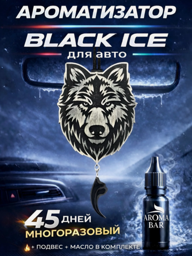 Изображение товара Автомобильный ароматизатор Aroma Bar, подвесной, в машину, многоразовый