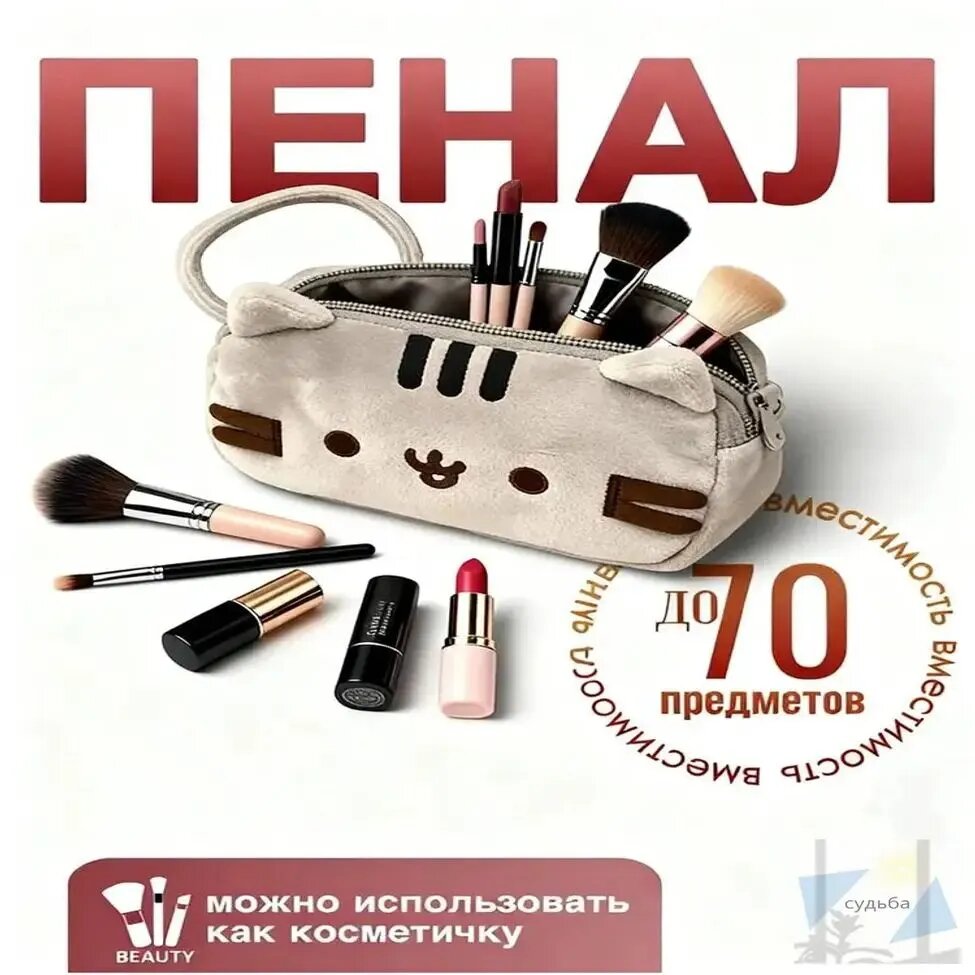 Пенал для девочек с Котом Пушином, качественный
