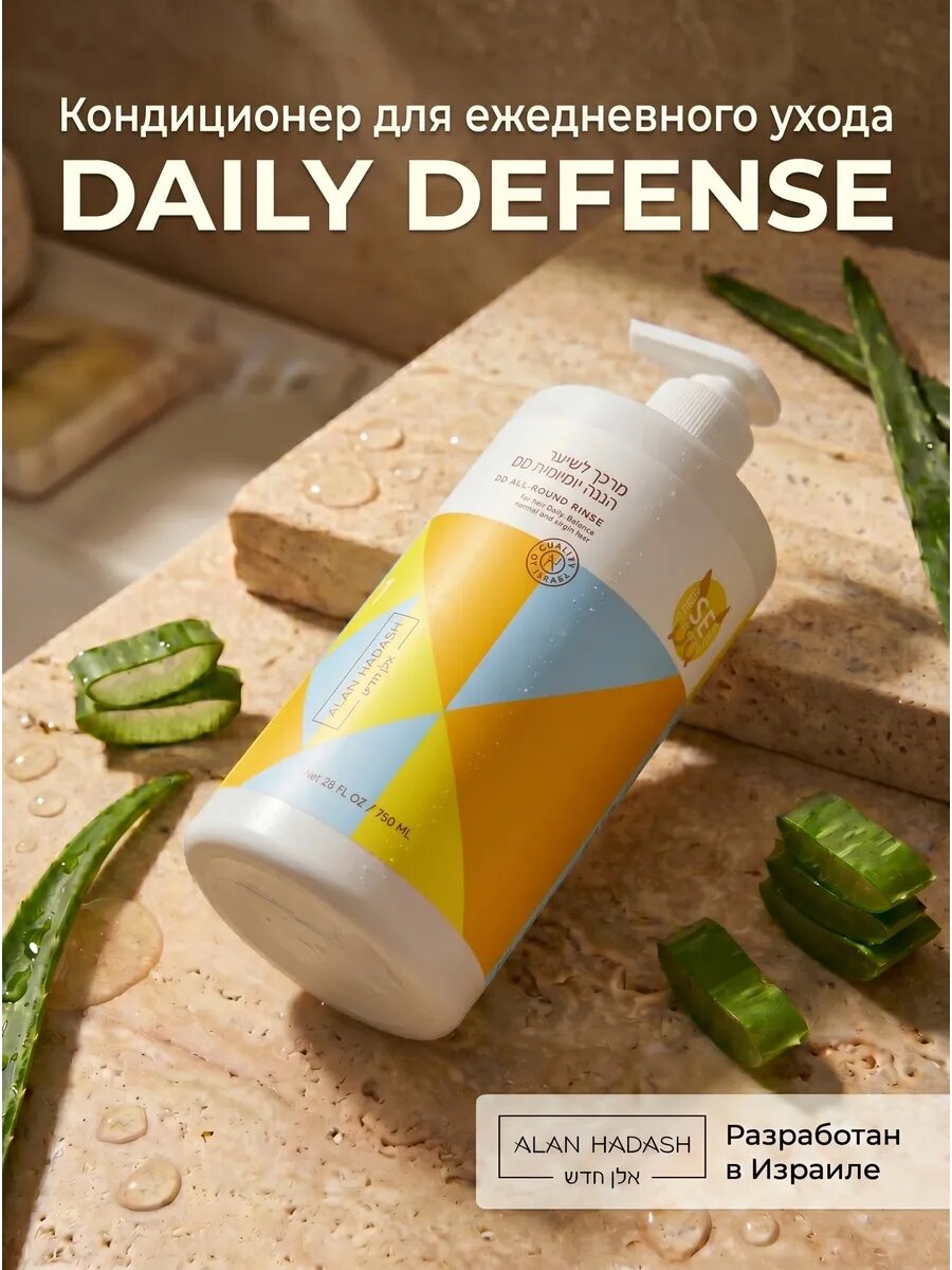 DAILY DEFENSE Кондиционер для ежедневной защиты