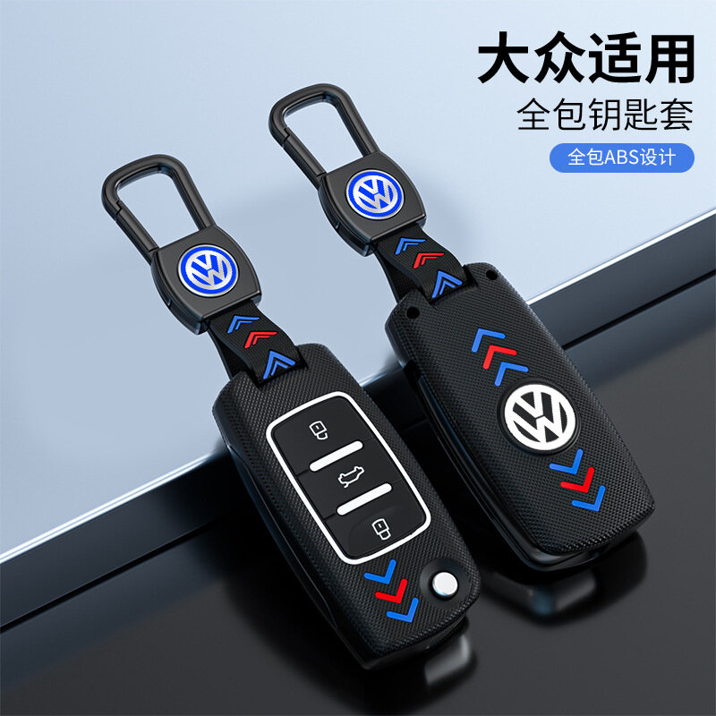 Автомобильный чехол для ключей Volkswagen — Матовый белый одинарная оболочка для простой защиты ключей, легкий и