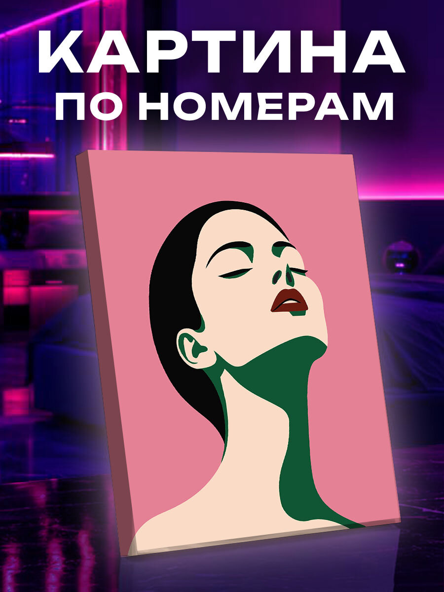 Картина по номерам Лицо к розовому небу