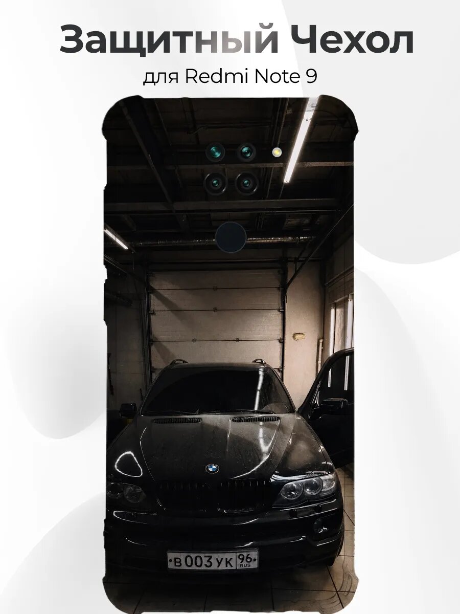 Чехол на Redmi Note 9 черный BMW X5 E53