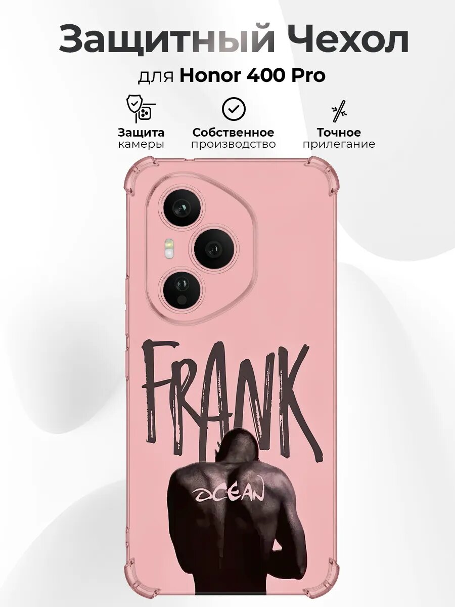 Чехол на Honor 400 Pro с принтом frank ocean