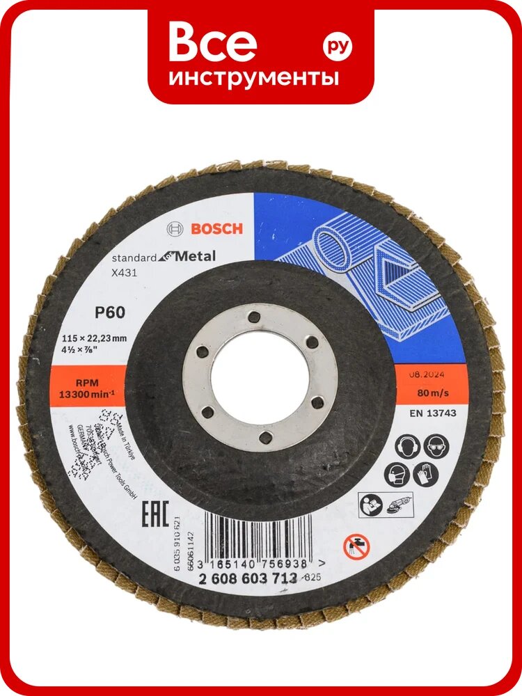 Круг лепестковый торцевой S.f.Metal, 115 мм, K60 Bosch 2608603713