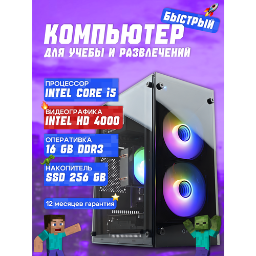 фото Системный блок backspace intel xeon, hd4000, 16gb ram, 256gb ssd, windows 10, черный
