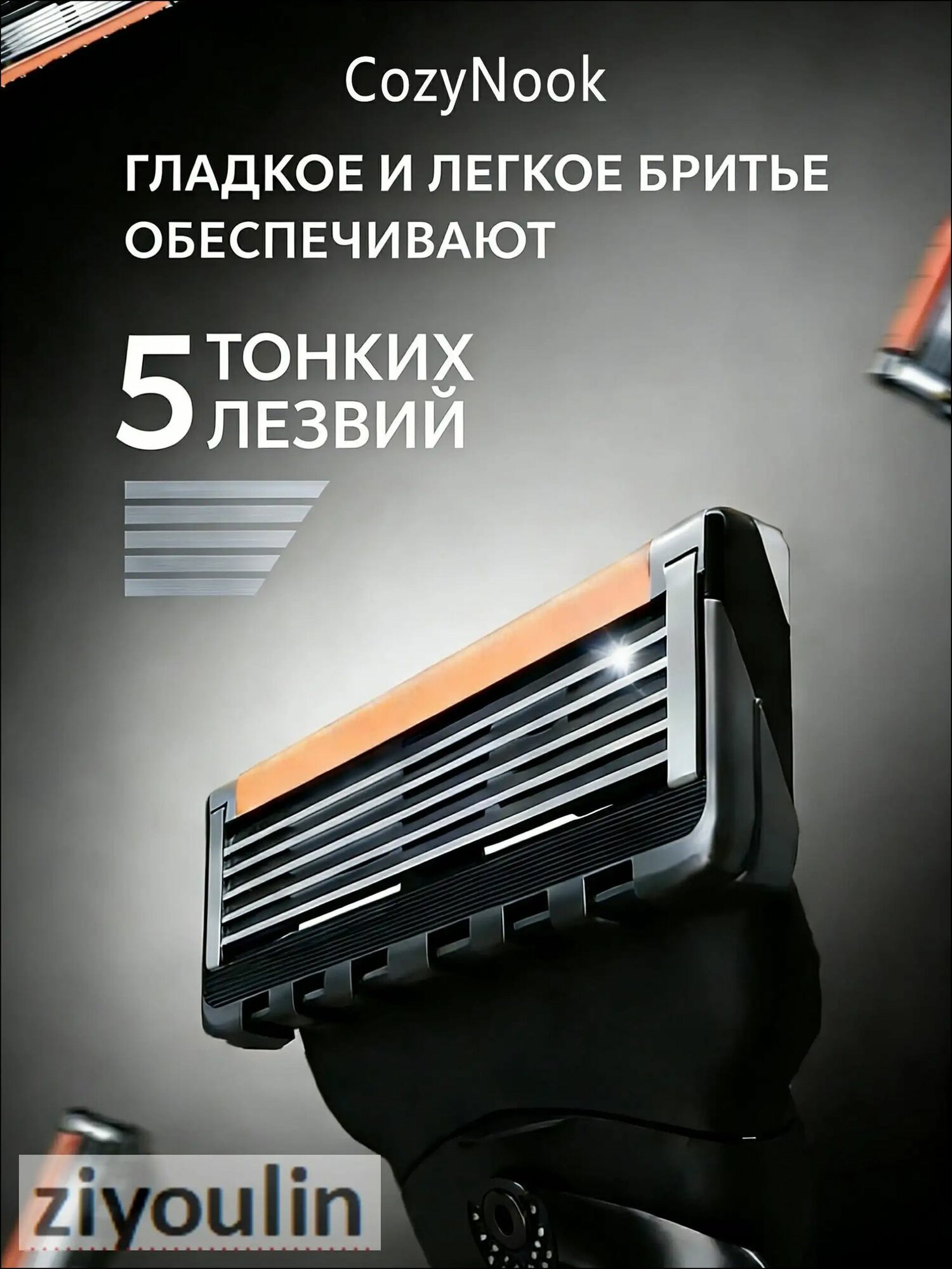 Мужская бритва с сменными пятислойными лезвиями: 4 кассеты и одна ручка Возможно, вам понравится