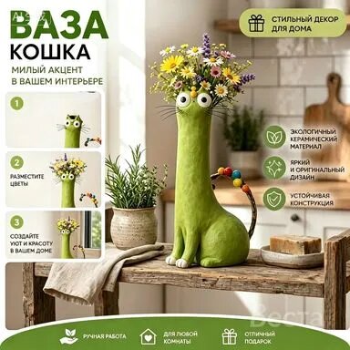 Ваза, 18.1 см , смола, 1 шт