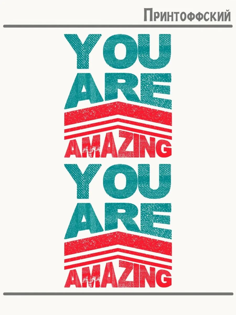 2-е (Две) Термонаклейки You Are Amazing