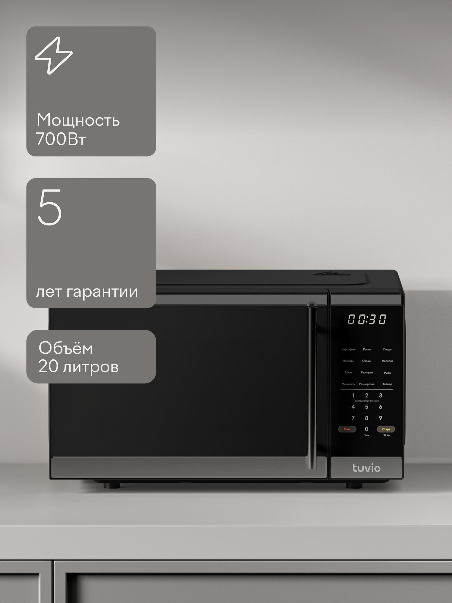 Микроволновая печь 20 л с функцией разморозки, регулировкой мощности и автоменю Tuvio MW16BB, черная — фото 15