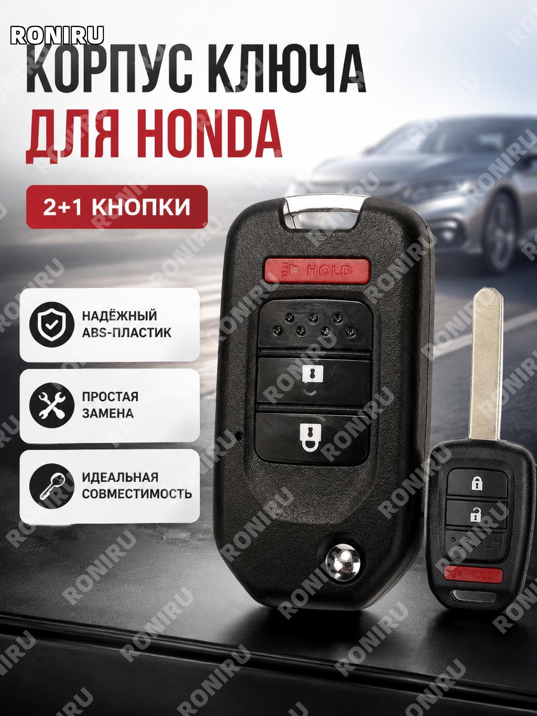 Складной корпус автоключа 2 и 1 клавиши ABS для Honda Fit XRV Accord Vezel Crider Greiz замена оболочки для авто