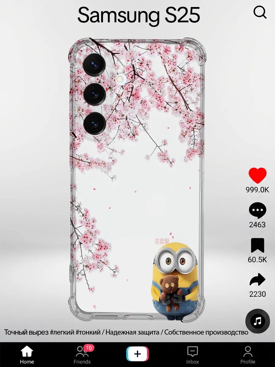 Чехол на Samsung S25 миньон с мишкой под сакурой