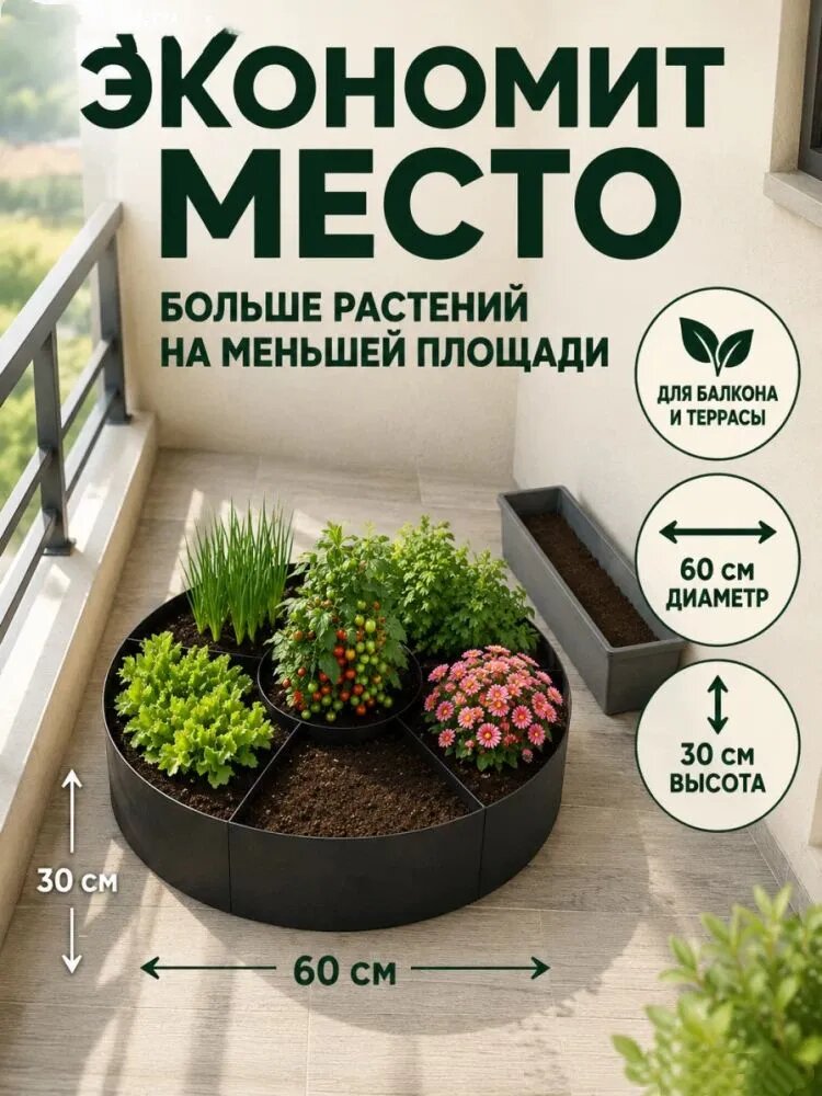 Клумба, 0.3х0.3 м — фото 1