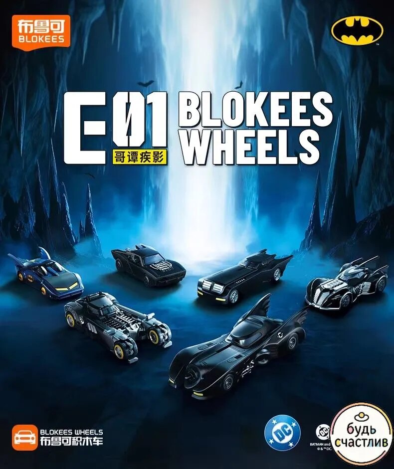 Маленькая скульптура Blokees Wheels Batman E01 Gotham Velocity Торцевая коробка (6 штук не повторяются)