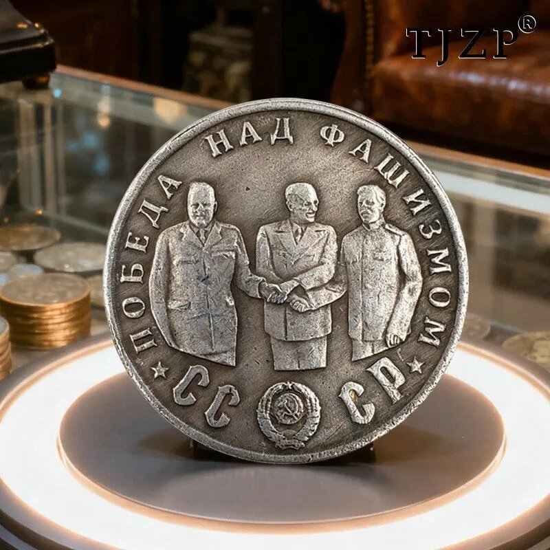 Памятные монеты, выпущенные Россией в 1945 году, с изображением известных личностей./ Подарки для мужчин, коллекционирующих монеты.