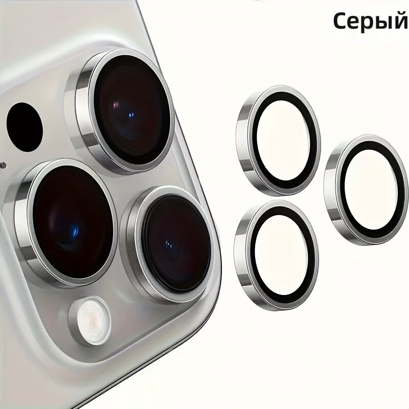 Защитные стекла для камеры и экрана смартфона из металла и закаленного стекла, титаново-серый цвет, минималистичный дизайн
