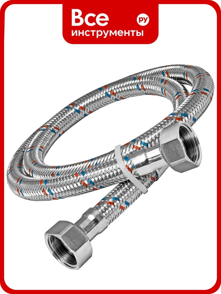 Подводка для воды дтрд 100 см 1/2" г/г 100гг