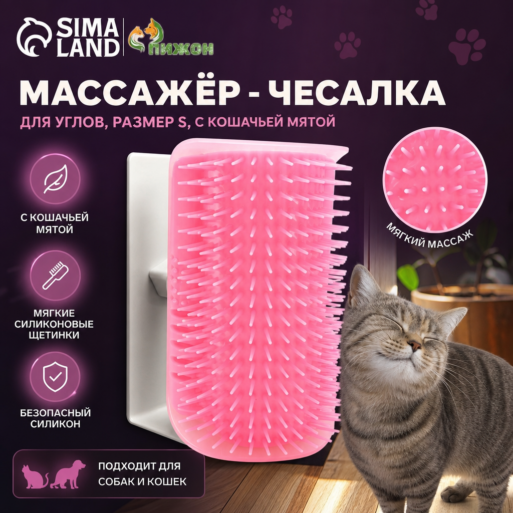 Интерактивная игрушка для кошек, розовый, кошачья мята