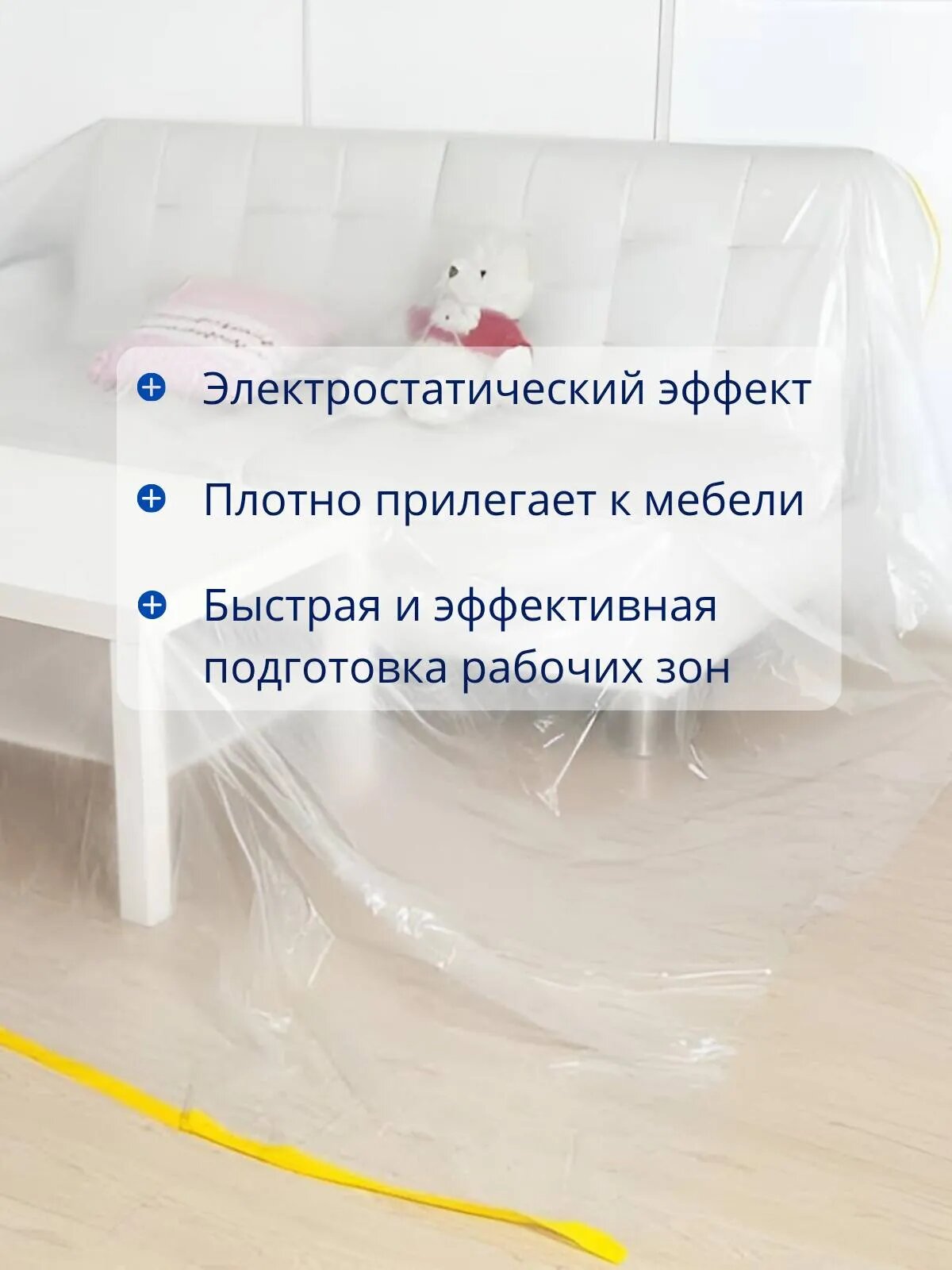 Пленка укрывная для ремонта 4х5м 5 мкм полиэтиленовая прозрачная для строительства, автосервиса — фото 1