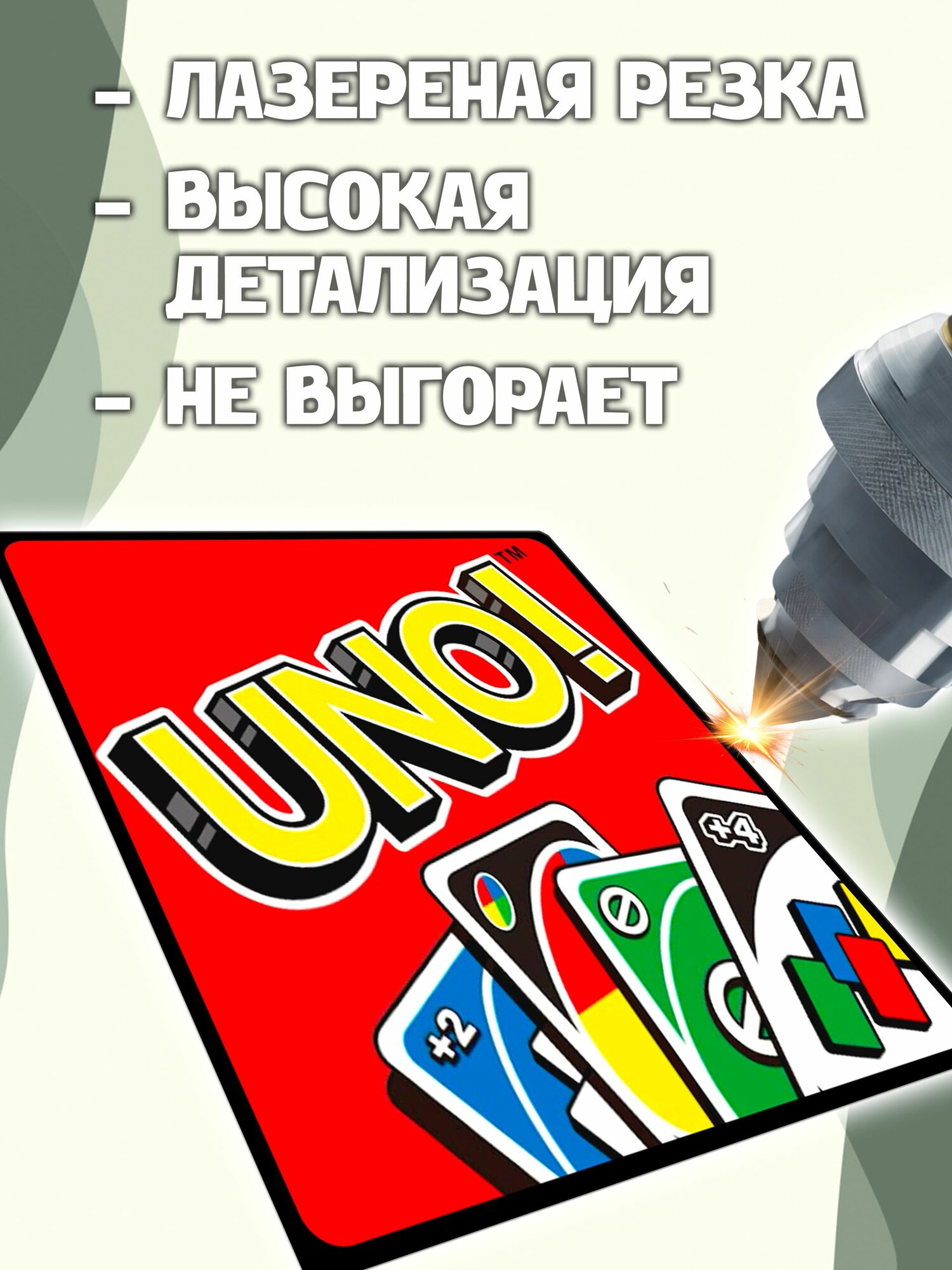 Шеврон UNO — фото 1