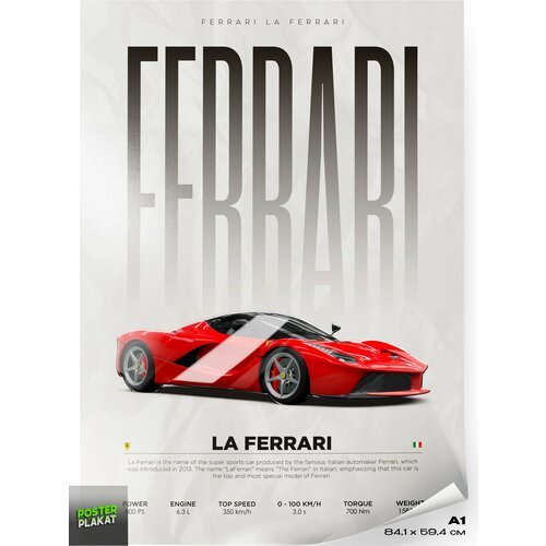 Постер на стену с машинами, La Ferrari, авто Феррари, для интерьера, А1 (85 х 60 см), Постер Плакат