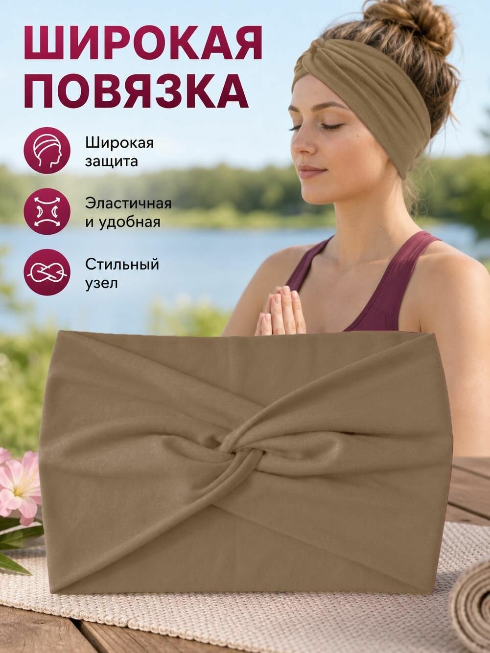 Платок для женщин
