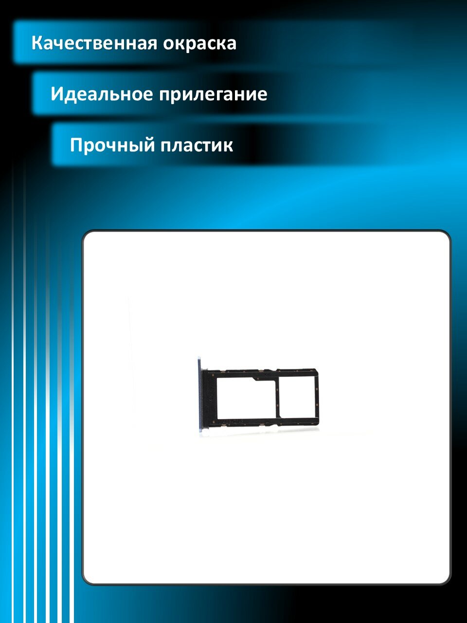 Держатель сим для Huawei Honor X6 (VNE-LX1) Синий