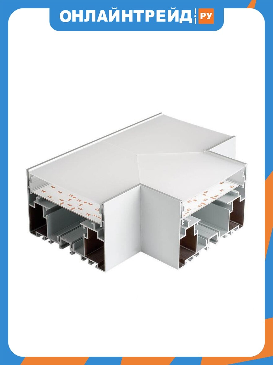 Коннектор Arlight T-образный S2-Line-10570-T90 тройной 021270