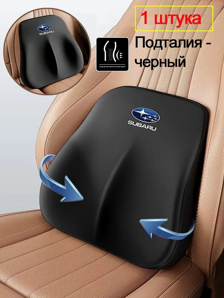 Подушка автомобильная На сиденье, Смесовая ткань, 1 шт.