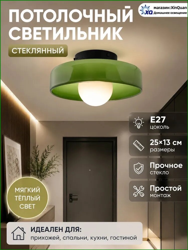 Настенно-потолочный светильник, E27, 12 Вт