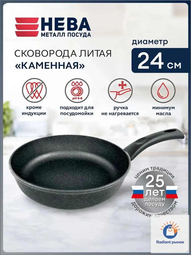 Сковорода 24 см 1 шт алюминий антипригарное покрытие