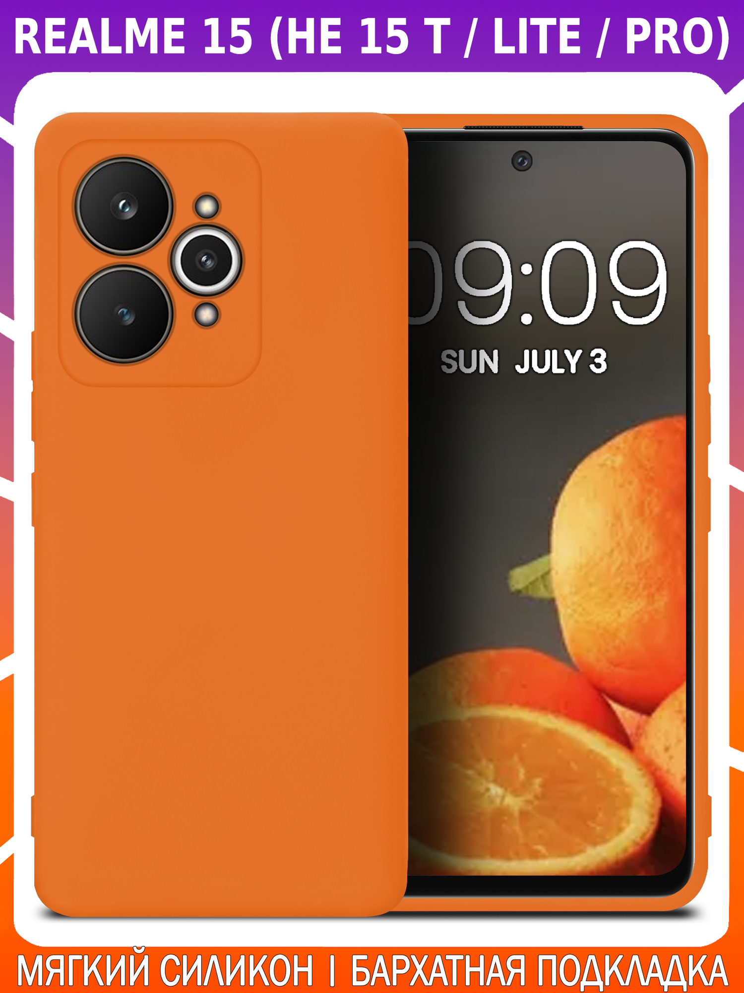 Мягкий Soft Touch чехол из силикона для REALME 15 с бархатной подкладкой