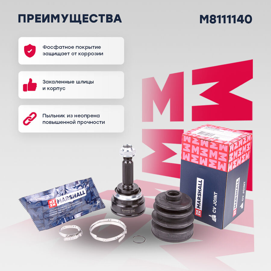 Шрус внеш. (без abs) hyundai elantra iii 00- (m8111140) (Marshall M8111140)