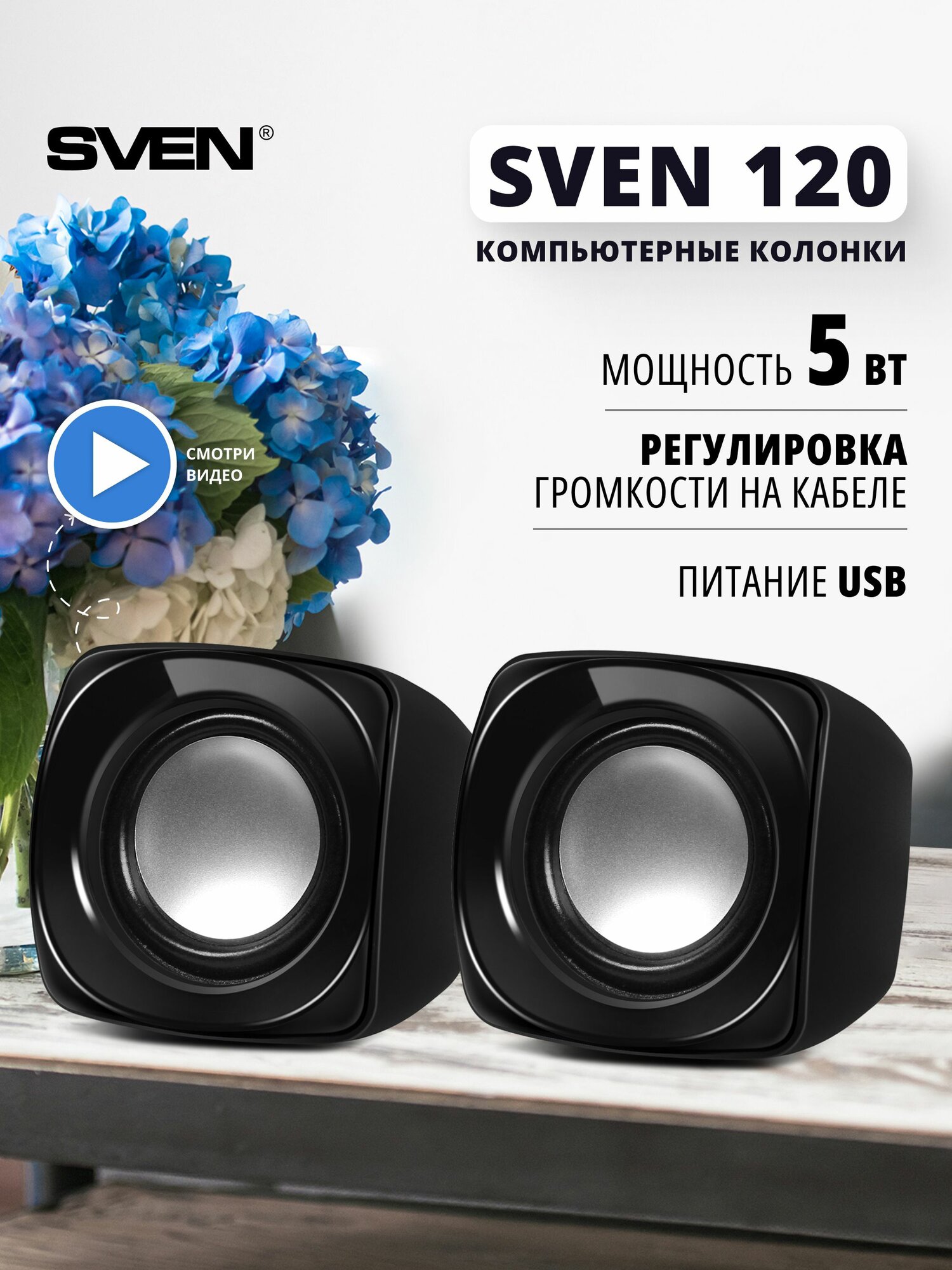 SVEN 120 Колонки маленькие для компьютера 2.0 / Акустика с USB питанием, 5 Вт, черные