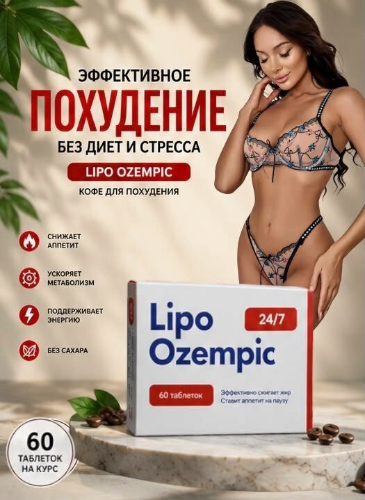 Горячий Перец плюс 36 капсул для похудения