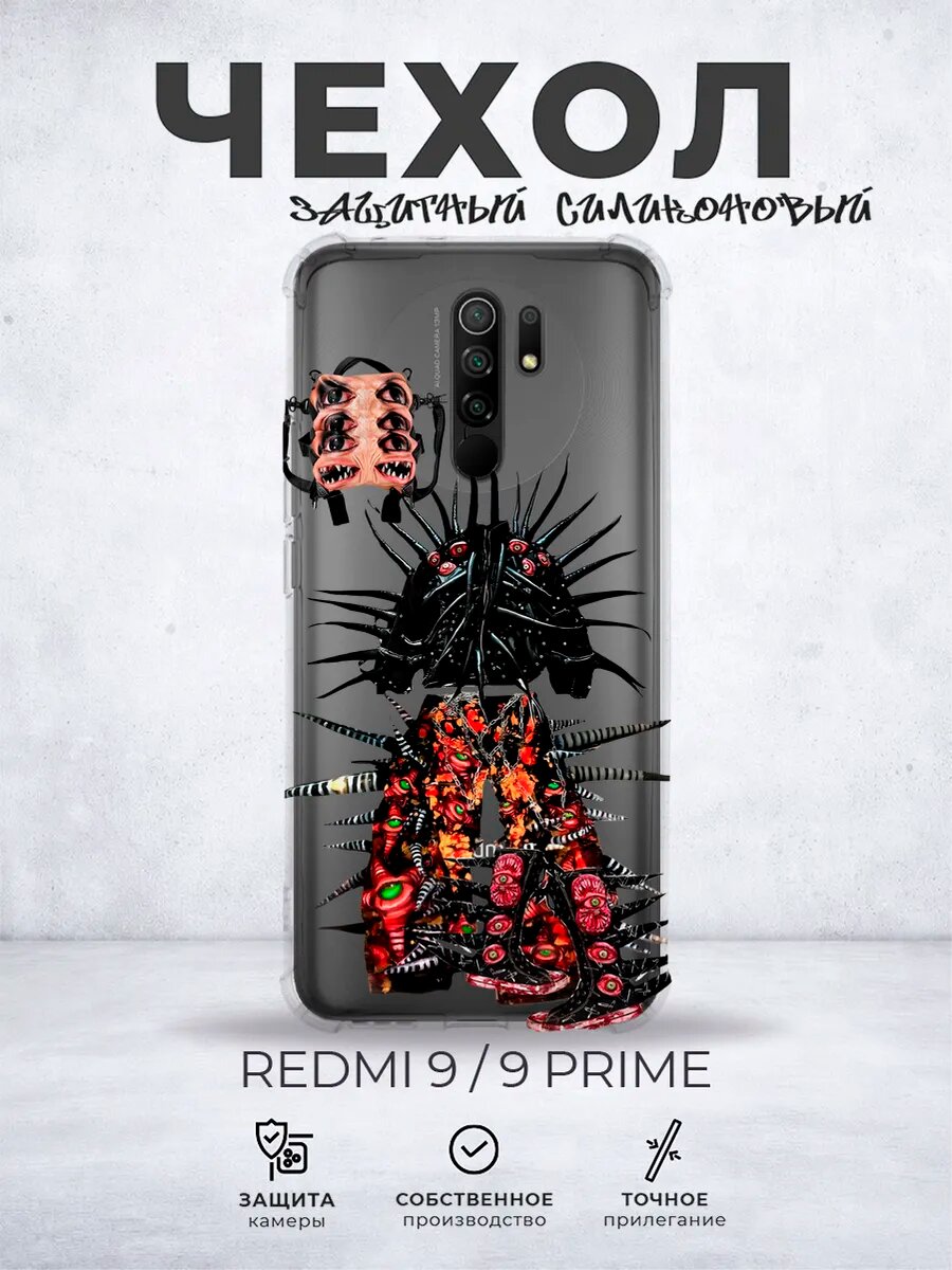 Прозрачный чехол на Redmi 9 y2k стиль opium