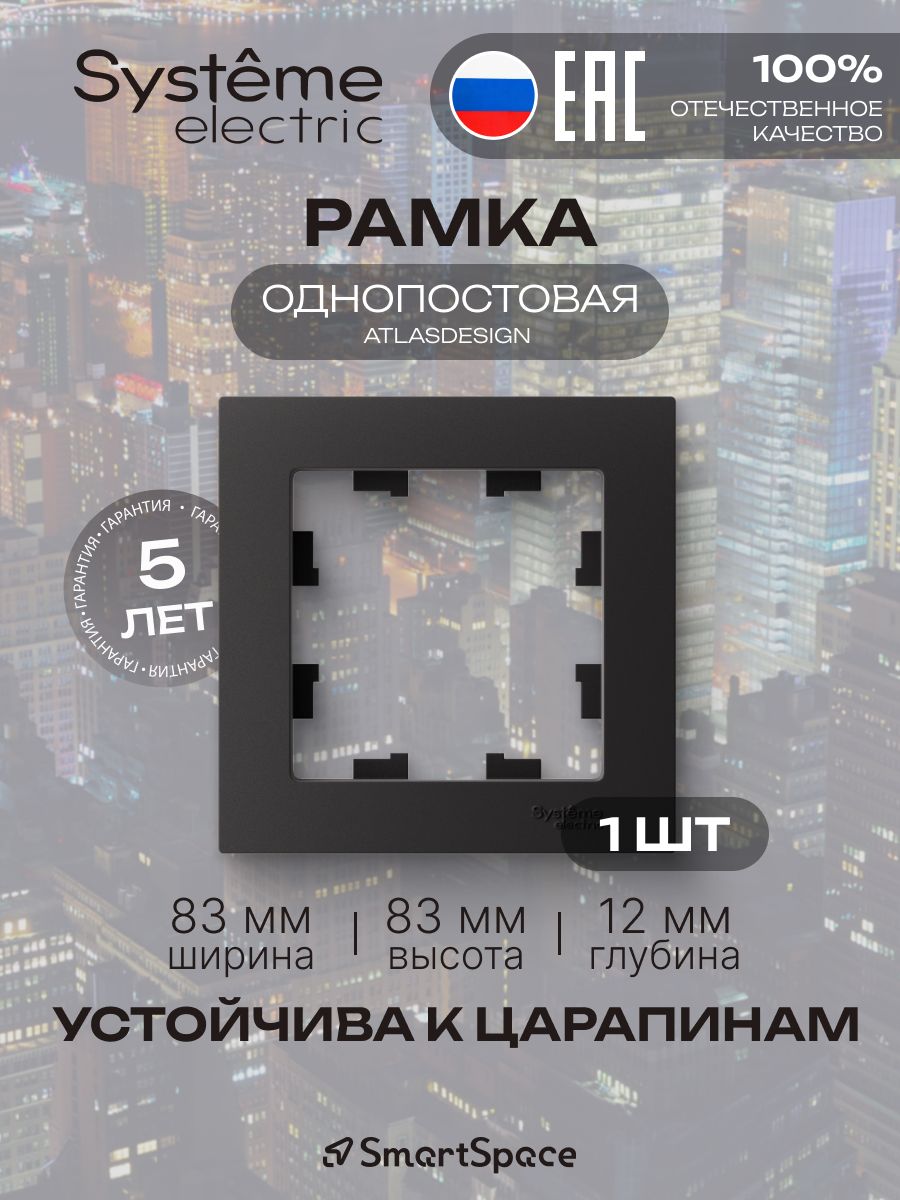 Рамка для розетки ATLASDESIGN карбон