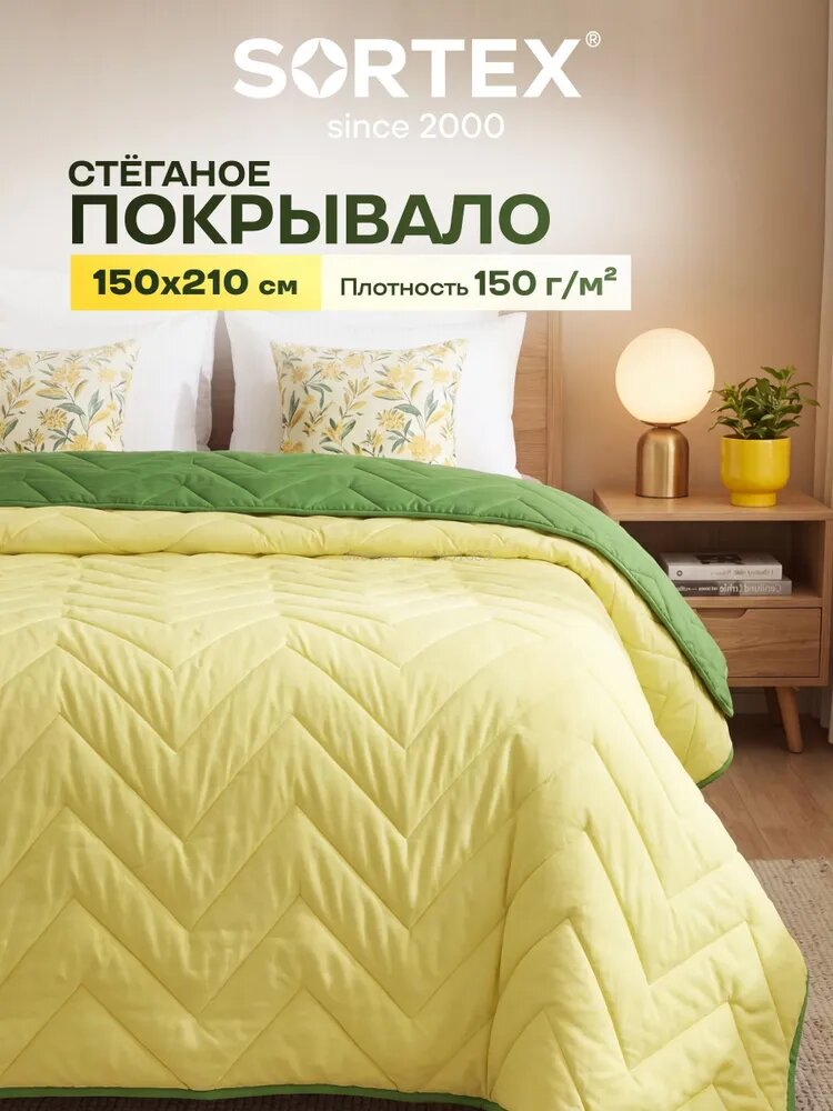 Покрывало 150x210 см микрофибра двусторонний желтый
